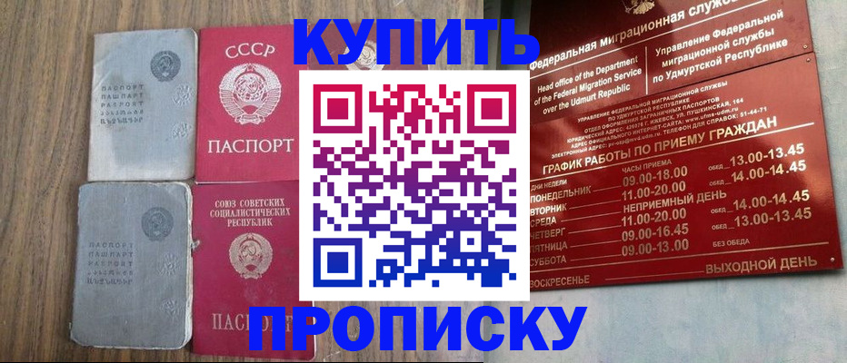 временная регистрация для всех в Забайкальском крае